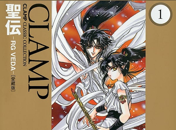 RG Veda Omnibus Volume 1 Cover