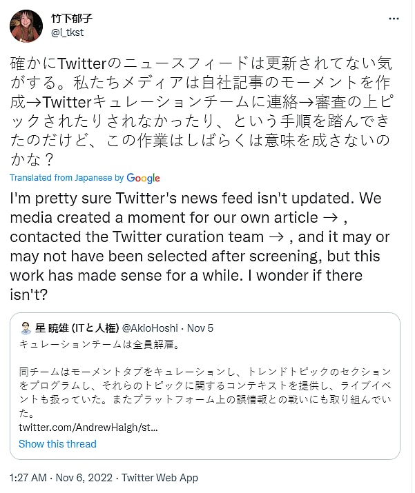 Ikeko Takeshita tweet