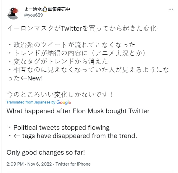 Yo Shimizu Tweet