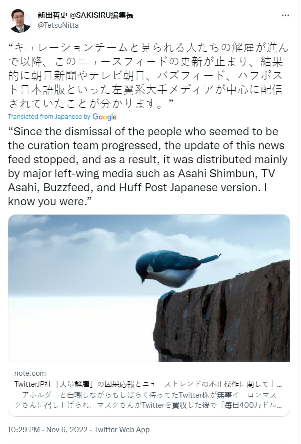 Tetsu Nitta Tweet