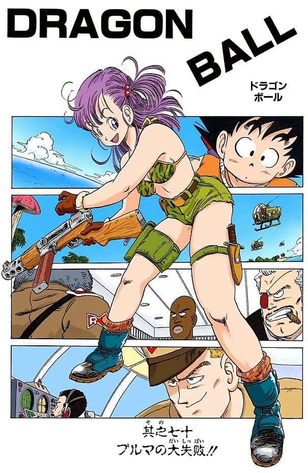 Bulma prepares to fight the Red Ribbon army in Dragon Ball Chapter 70 "Bulma's Big Mistake!"