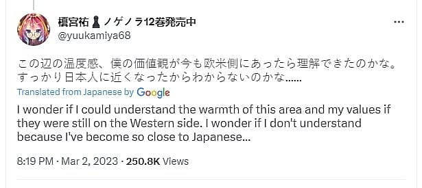 Kamiya race