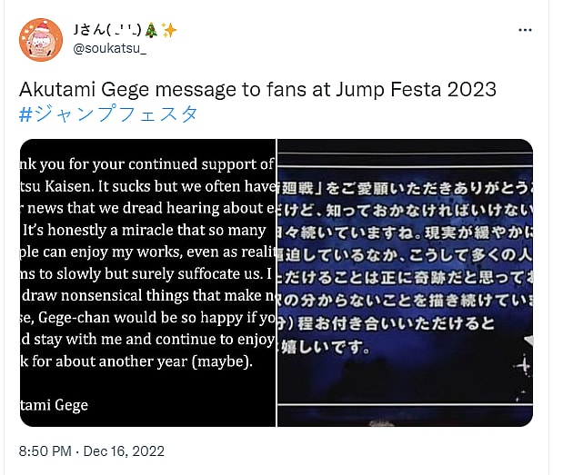 Akutami Gege Jump Festa message