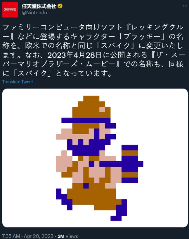 Nintendo informs Japanese gamers Blackie is now called Spike via Twitter