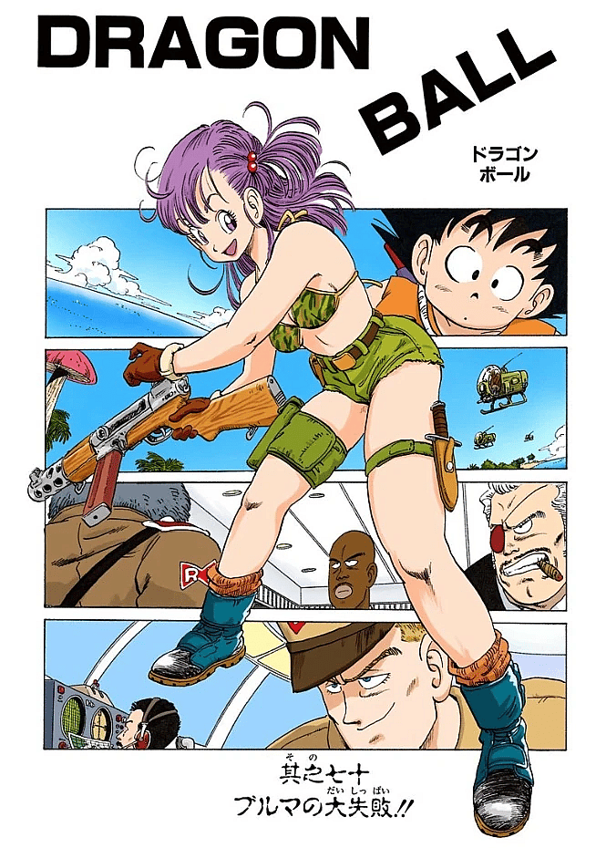 Bulma prepares to fight the Red Ribbon army on Akira Toriyama's cover page to Dragon Ball Chapter 70 "Bulma's Big Mistake!" (1986), Shueisha
