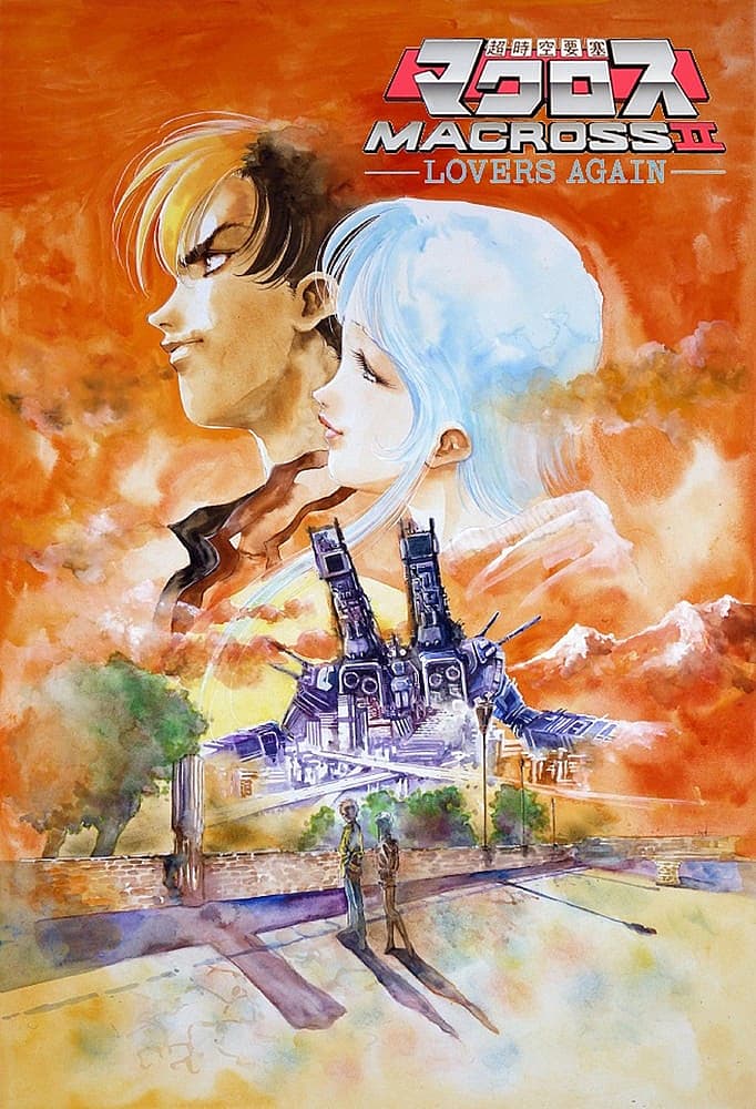 macross