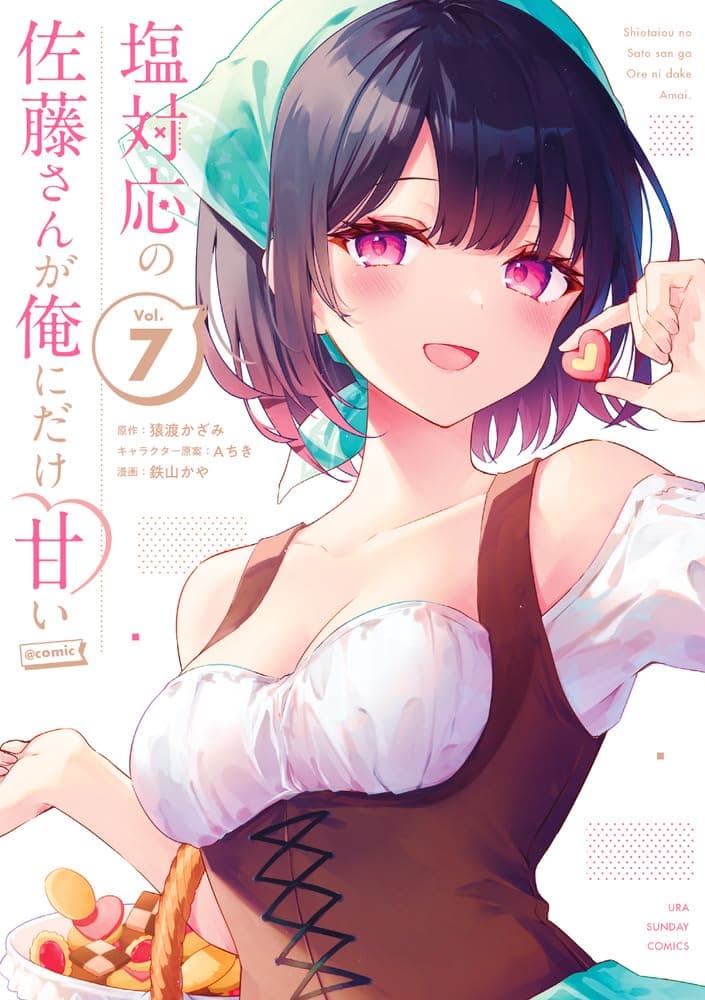 Satou-san picks some Strawberries on Atiki's cover art to  Aren't You Too Sweet Salt-God Sato-san? Vol. 7 (2023), Shogakukan