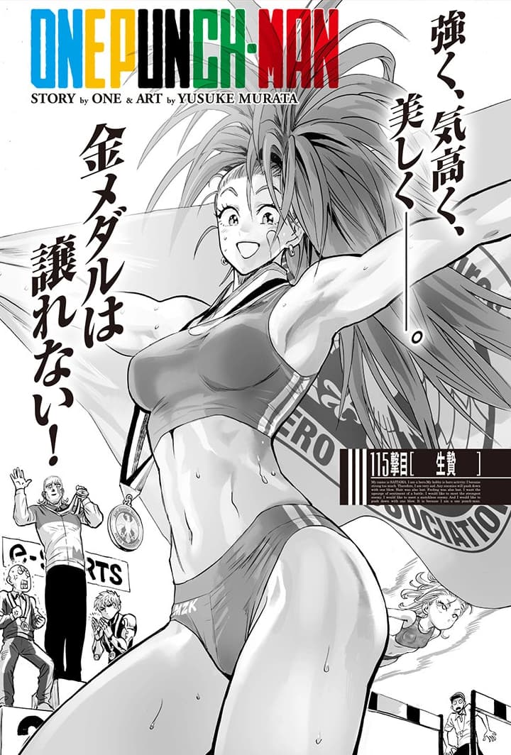 Mizuki strikes a pose on Yusuke Murata's cover to One-Punch Man Chapter 115 "Encounter" (2019), Shueisha