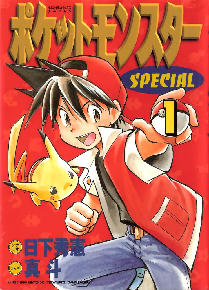Red and Pikachu unite on Mato's cover to Pokémon Adventures Vol. 1 'Desperado Pikachu' (1997), Shogakukan