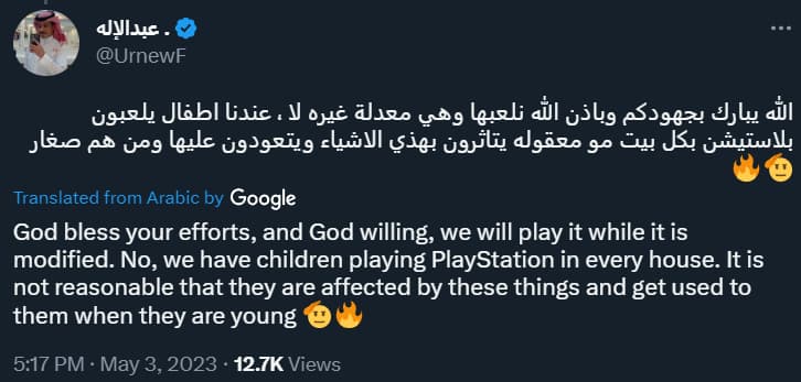 UrnewF praises Saudi Arabia's Public Authority for Audiovisual for banning Final Fantasy XVI via Twitter