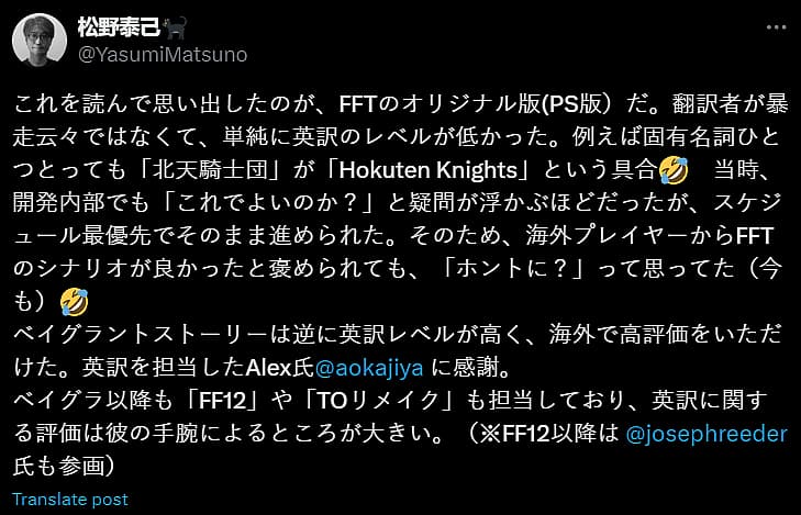 Archive link Yasumi Matsuno via Twitter