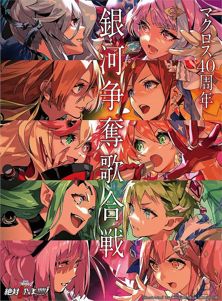 macross