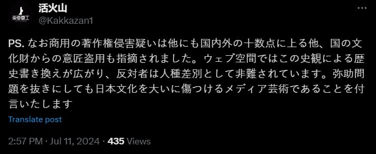 活火山 (@Kakkazan1) on X