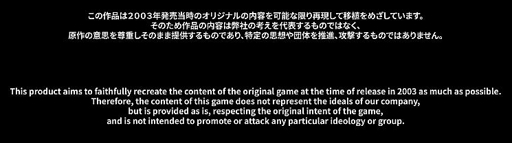 An opening disclaimer warning players that the game is presented in its original form, as seen in the re-release of SNK Vs. Capcom: SVC Chaos (2024), SNK/Capcom