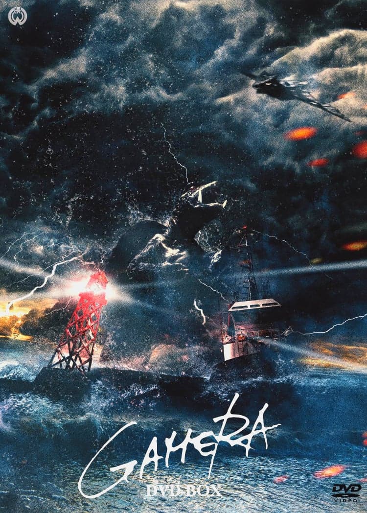 Showa Amazon Gamera BS