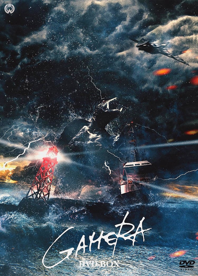 Showa Amazon Gamera BS