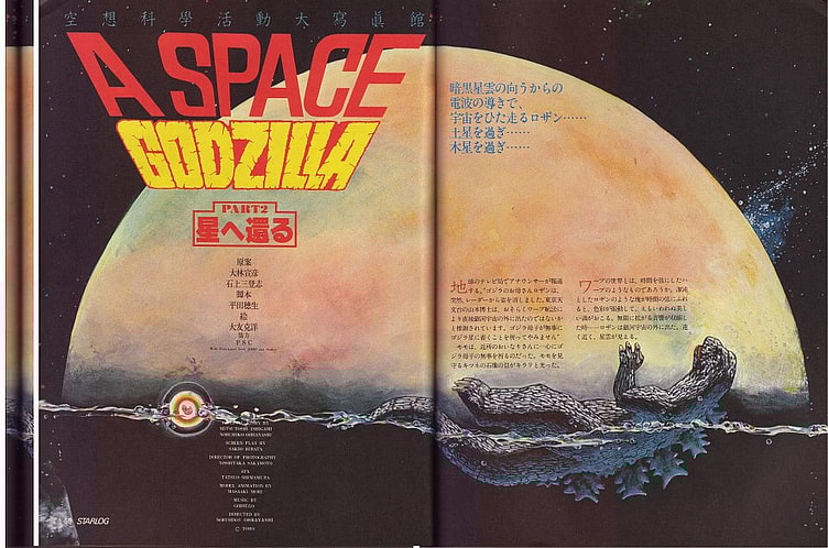 A Space Godzilla