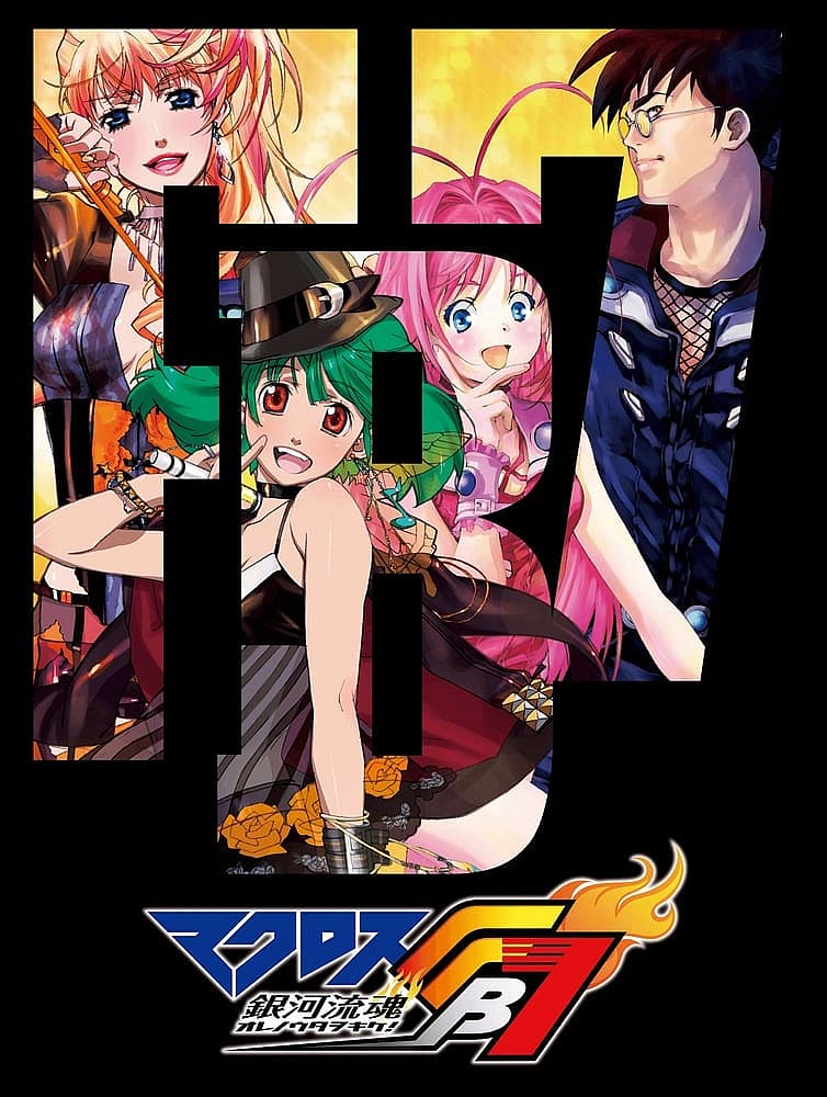 macross