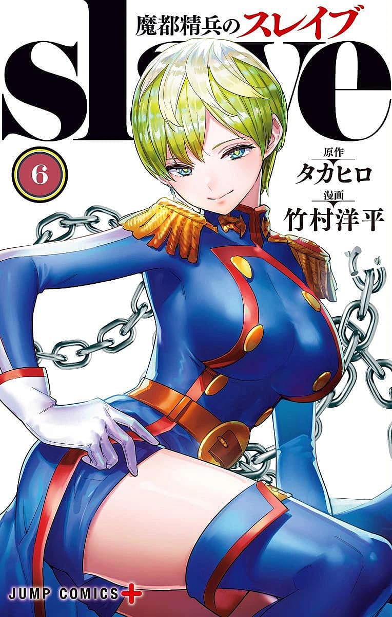Tenka Izumo strikes a pose on cover of Mato Seihei no Slave Vol. 6 (2020), Shueisha