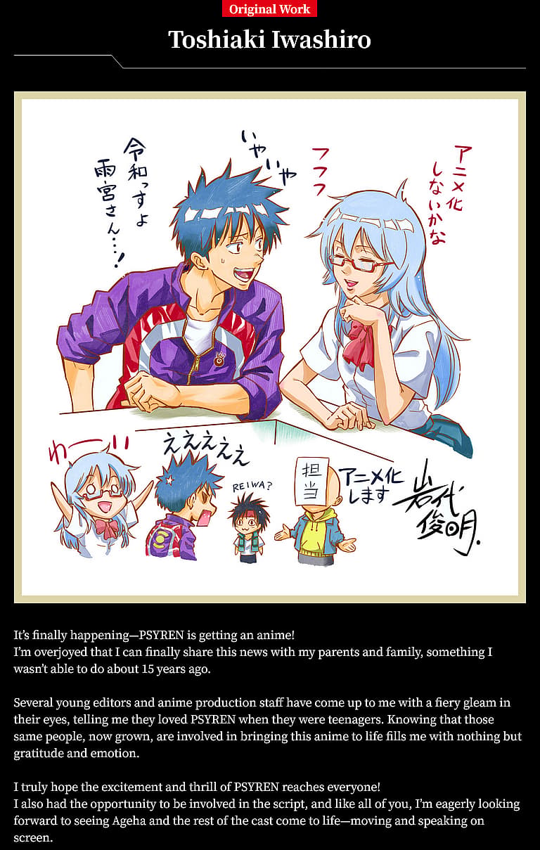 Psyren mangaka Toshiaki Iwashiro celebrates news his series is finally getting an anime