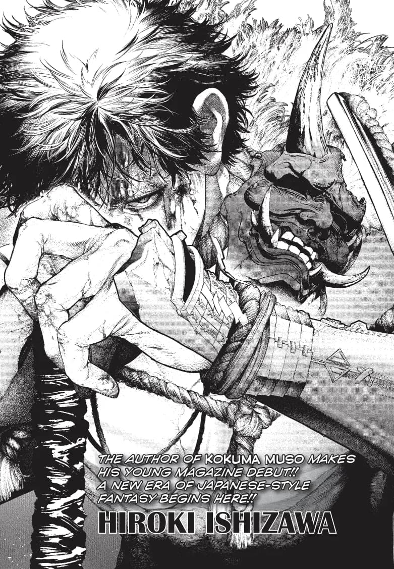 A young man prepares to hunt down yokai in GOUMA The Blade That Slaughters Gods (2025), Kodansha. Words and art by Hiroki Ishizawa.