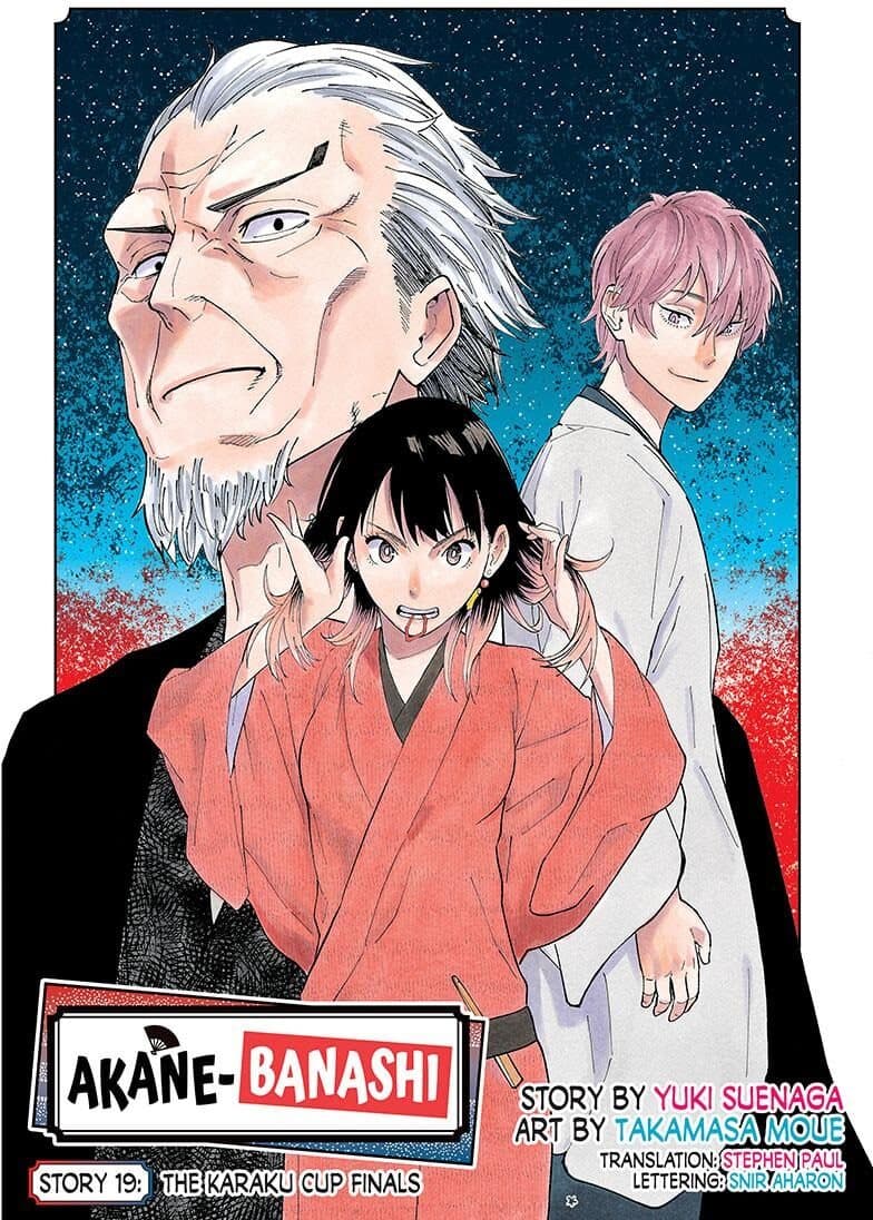 Akane Issho Kaisei