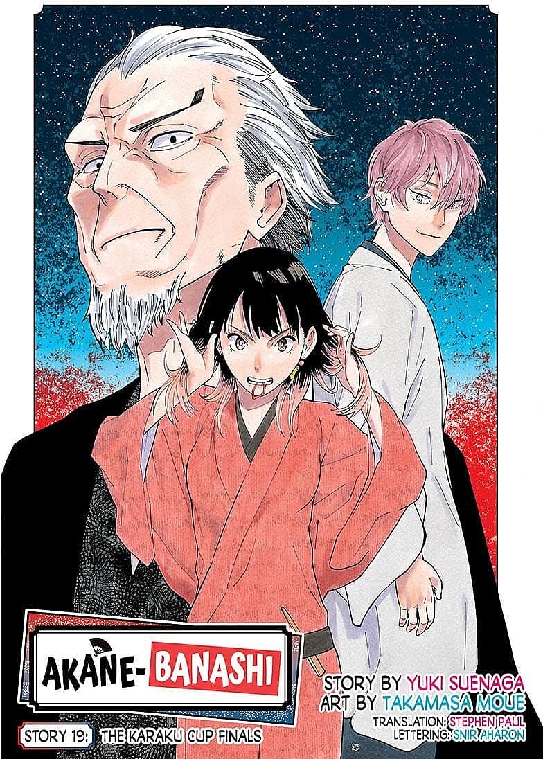 Akane Issho Kaisei