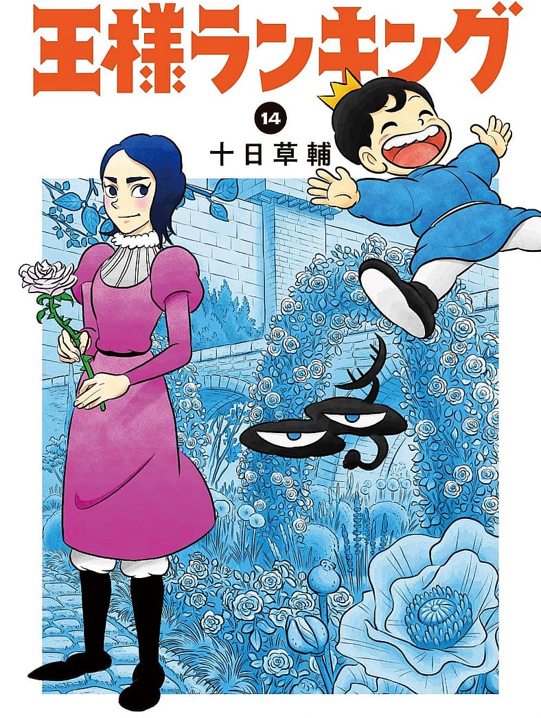 Bojji, Kage, and Mehi take break before Ouken in Ranking of Kings Volume 9, Manga Hack