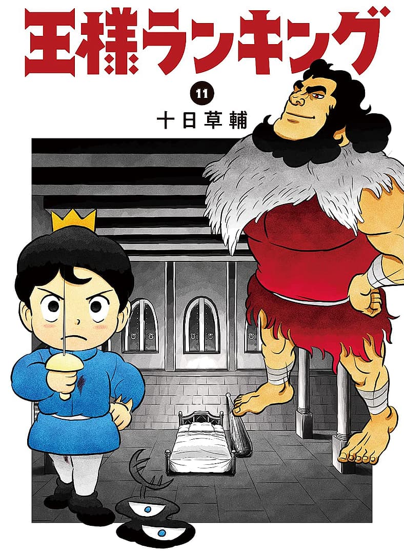 Bojji strikes stance before Bosse in Ranking of Kings Volume 2, Manga Hack