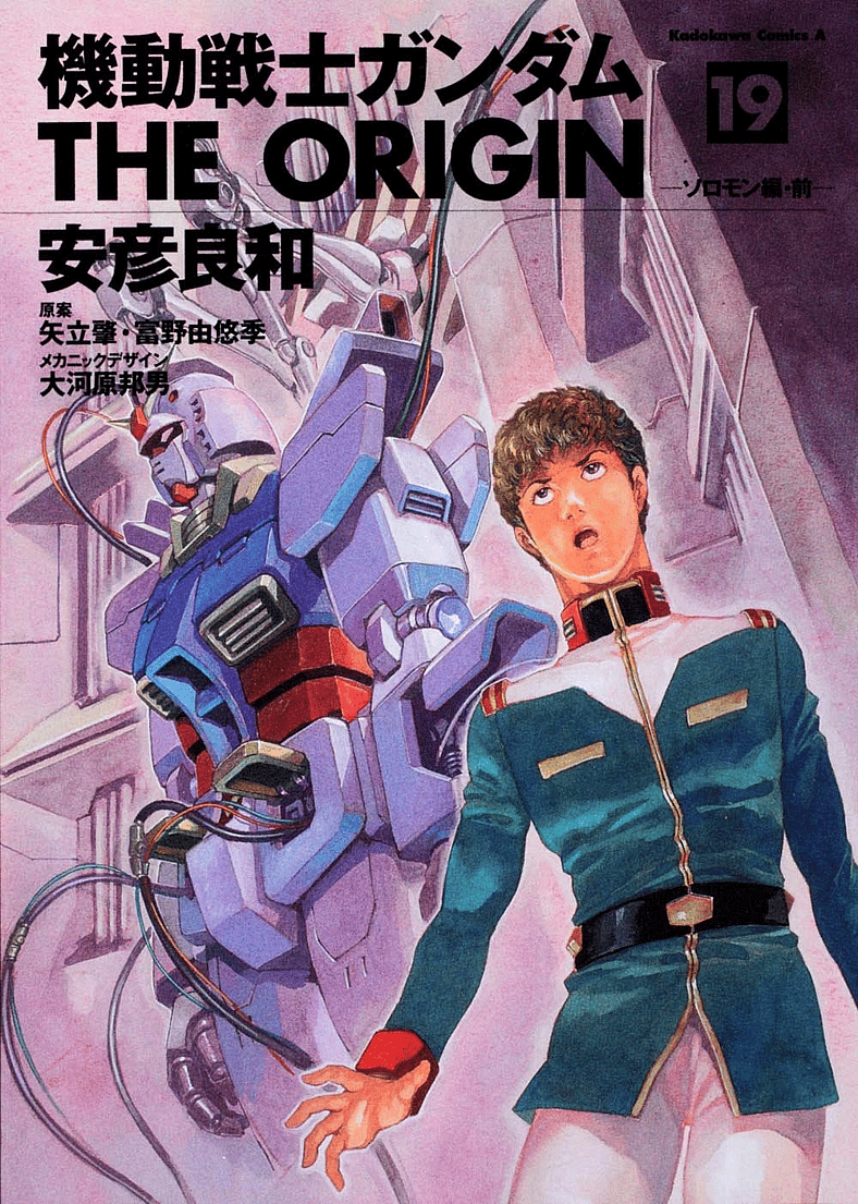 Amuro Ray considers a return to the RX-78's cockpit on Yoshikazu Yasuhiko's cover to Mobile Suit Gundam: The Origin Vol. 19 (2006), Kadokawa Shoten