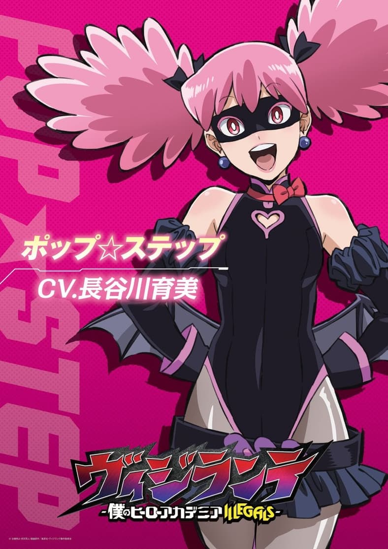 The official visual reveal for Pop☆Step (Ikumi Hasegawa) in My Hero Academia: Vigilantes (2025), Bones