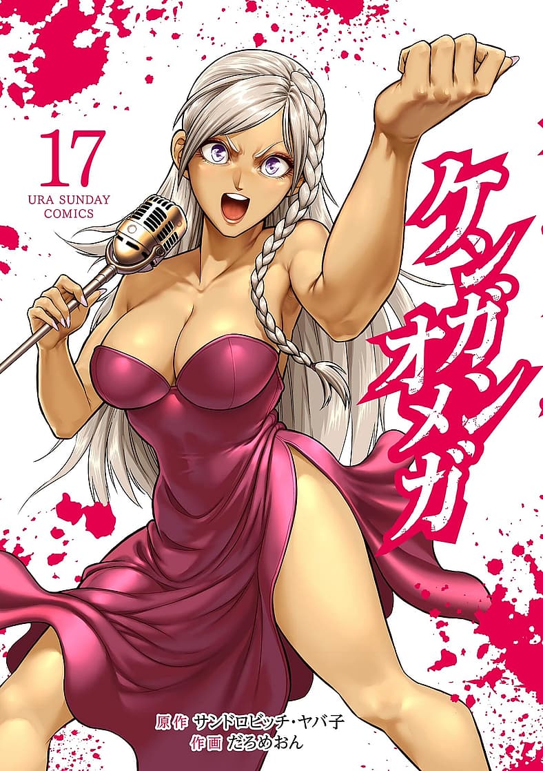 Katahara Sayaka ready to call the next match on Daromeon's cover to Kenran Omega Vol. 17 (2023)