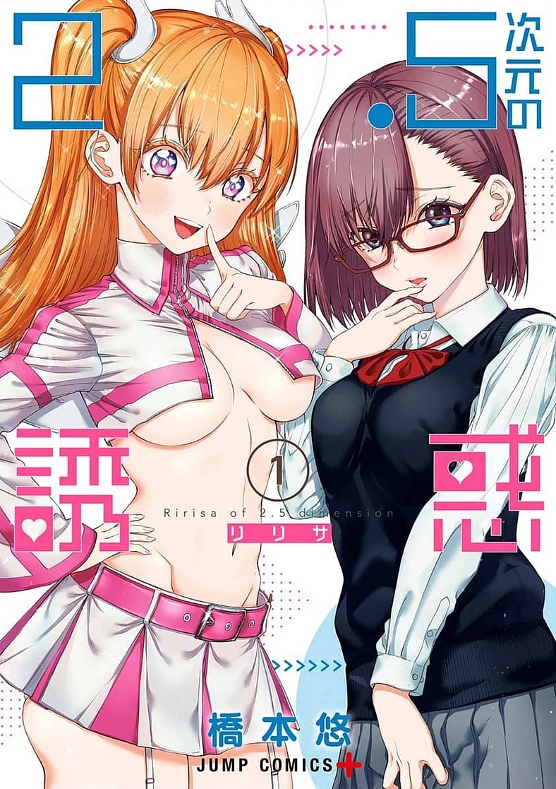 Lilysa Amano shows off her costumed and non-costumed appearances on Yu Hashimoto's color page to 2.5 Dimensional Seduction Chapter 1 "The New Member" (2019), Shueisha