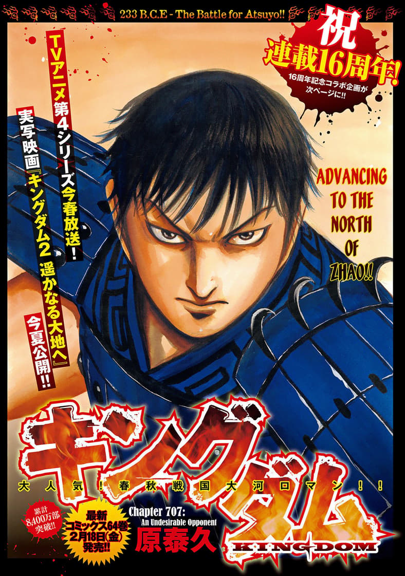 shin advancing to the north