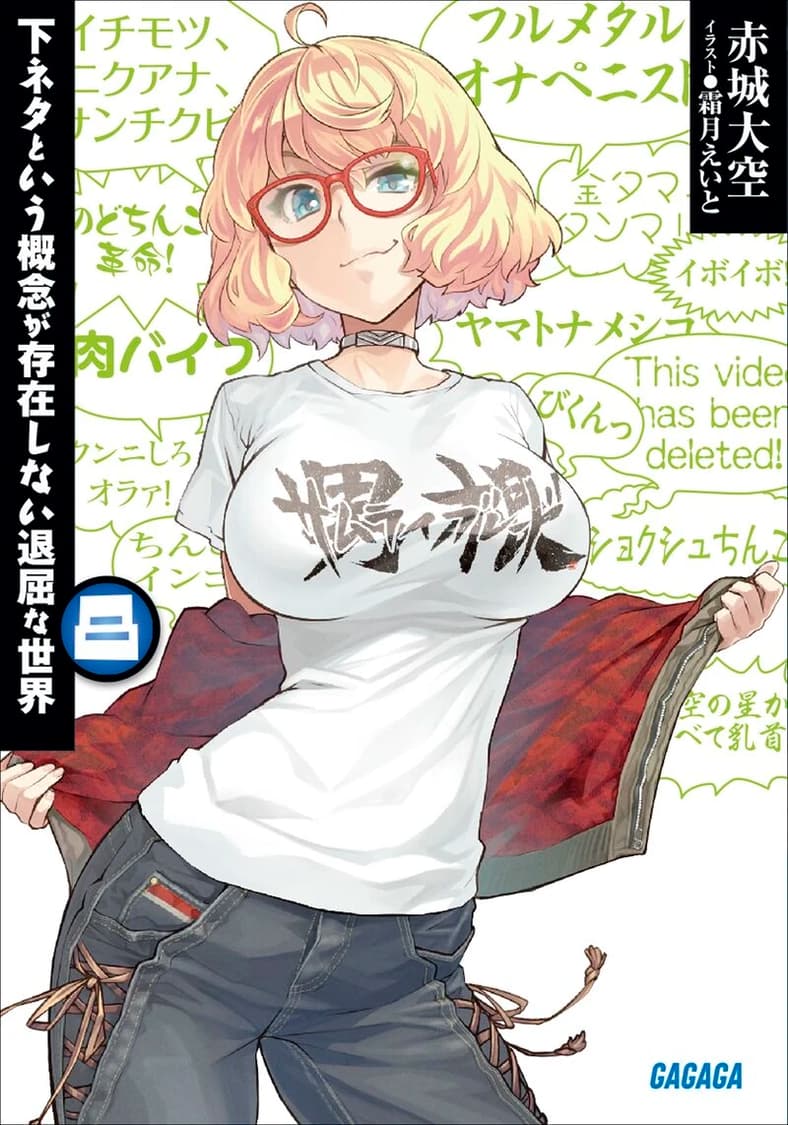 Annie on cover of Shimoneta: A Boring World Where the Concept of Dirty Jokes Doesn't Exist Vol. 8