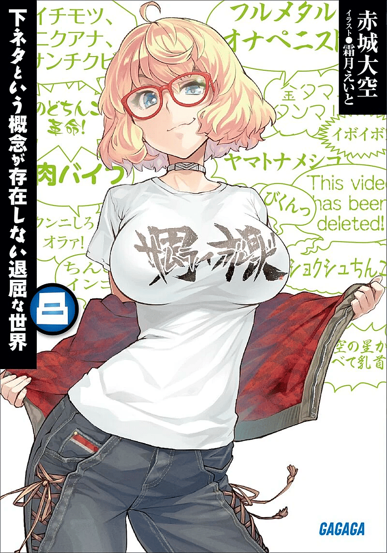 Annie on cover of Shimoneta: A Boring World Where the Concept of Dirty Jokes Doesn't Exist Vol. 8