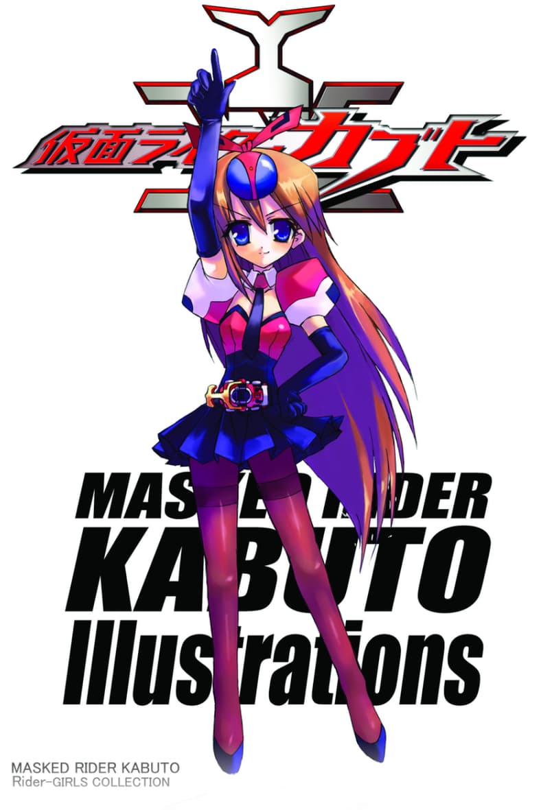 The One Who Will Walk The Path Of Heaven is adorable on Kazoo's cover to MASKED RIDER KABUTO - Rider Girls Collection (2006)