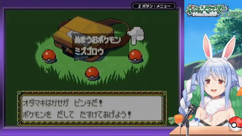 Pekora chooses her starter in Pokémon Emerald in 【ポケモンエメラルド】完全初見でいく旅の始まり！！！！！！ぺこ！【ホロライブ/兎田ぺこら】, YouTube
