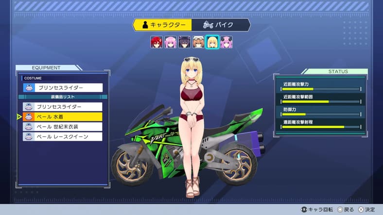Vert (Rina Sato) is ready to ride in Neptunia Riders Vs Dogoos (2024), Compile Heart/Idea Factory