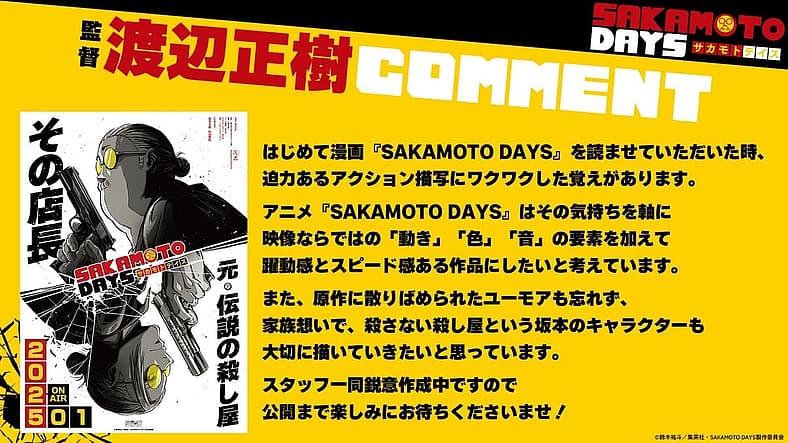 Watanabe Masaki comments on Sakamoto Days anime adaptation announcement