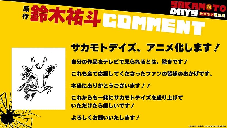 Yuto Suzuki comments on Sakamoto Days anime adaptation announcement via Twitter