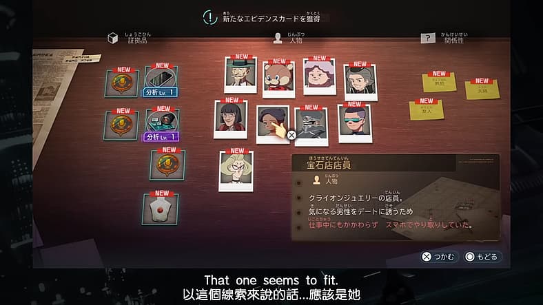 Clues are analyzed on the crime board in DECAPOLICE - Playable Guide Trailer, YouTube