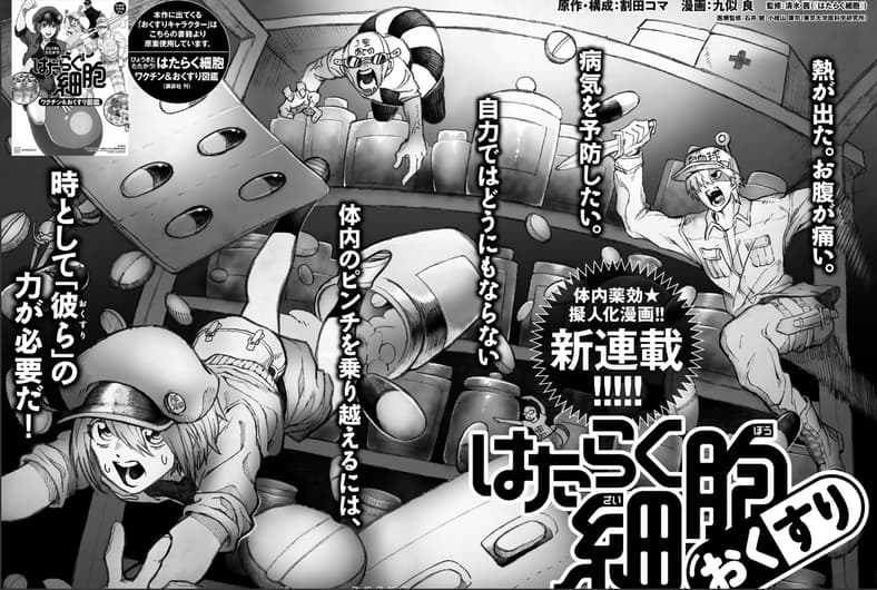 cells at work medicine