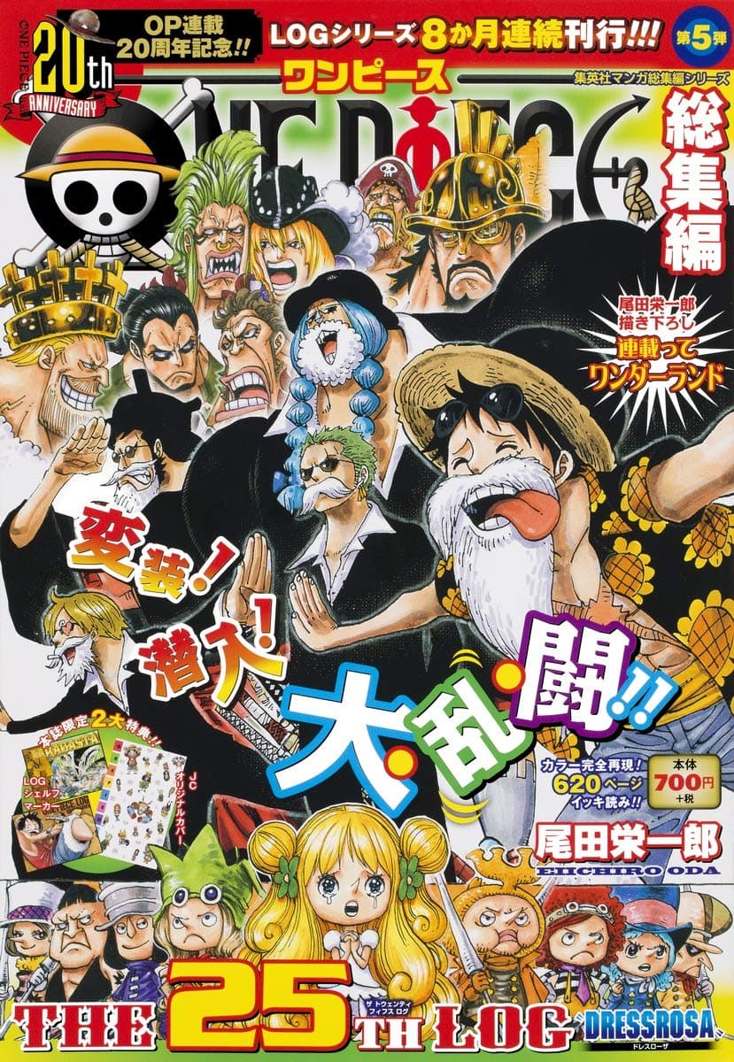 The Straw Hats don their Dressrosa disguises on Eiichiro Oda's cover to One Piece 25 Log (2017), Shueisha