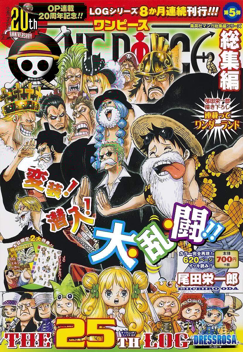 The Straw Hats don their Dressrosa disguises on Eiichiro Oda's cover to One Piece 25 Log (2017), Shueisha