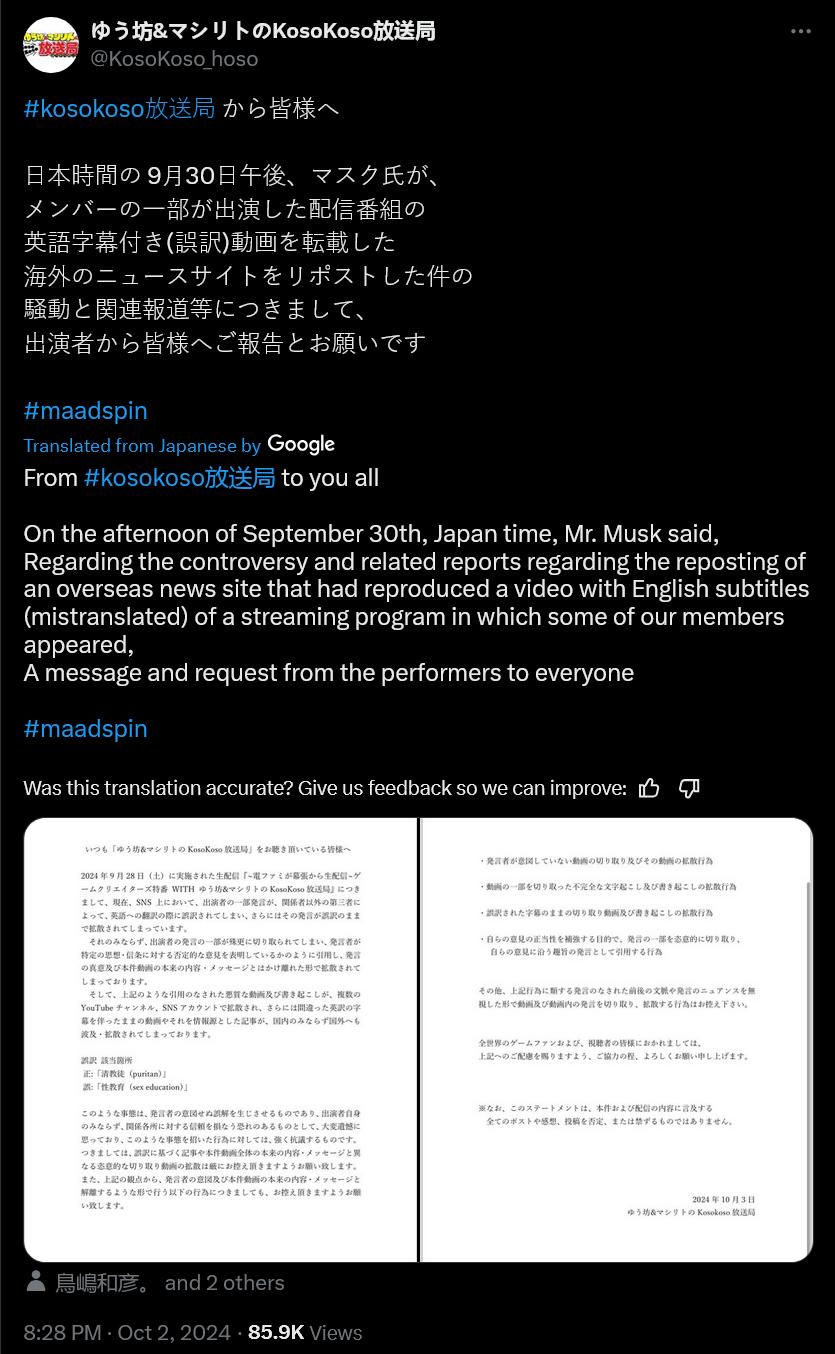 Koso Koso issues a statement regarding the interview between  'Dragon Quest' creator  Yuji Horii And 'Dragon Ball' Editor Kazuhiko Torishima.
