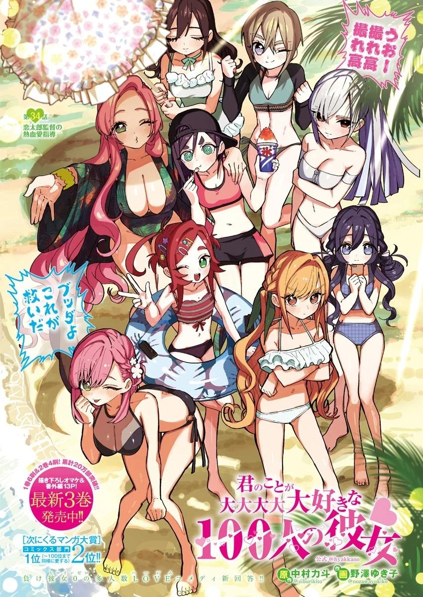 Rentarou's current harem appears on Yukiko Nozawa's color page for  The 100 Girlfriends Who Really, Really, Really, Really, Really Love You Ch. 34 "Coach Rentarou's Hot'n'loving Training" (2021), Shueisha