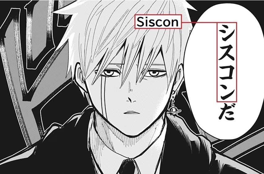 lance siscon jp