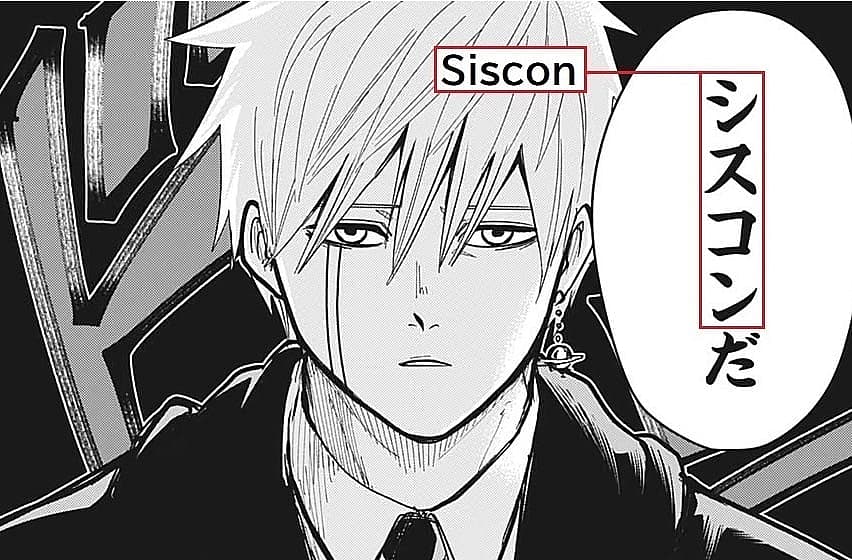 lance siscon jp