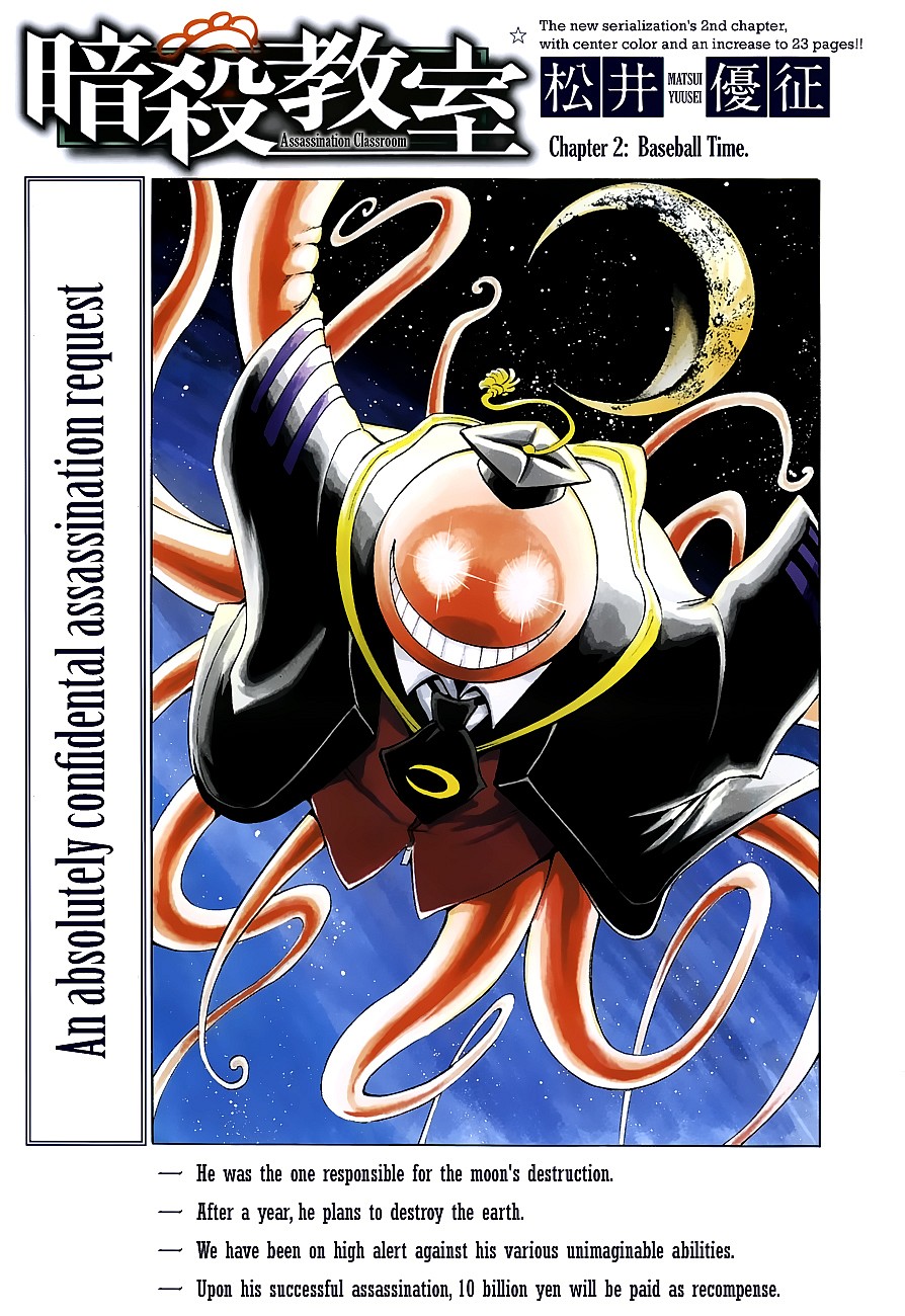Koro-sensei descends upon the Earth on Yussei Matsui's cover page to Assassination Classroom Chapter 2 "Baseball Time" (2013), Shueisha